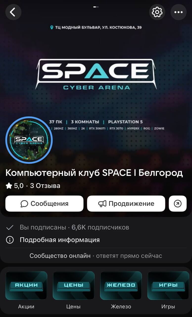 Кейс продвижения компьютерного клуба — иллюстрация 3