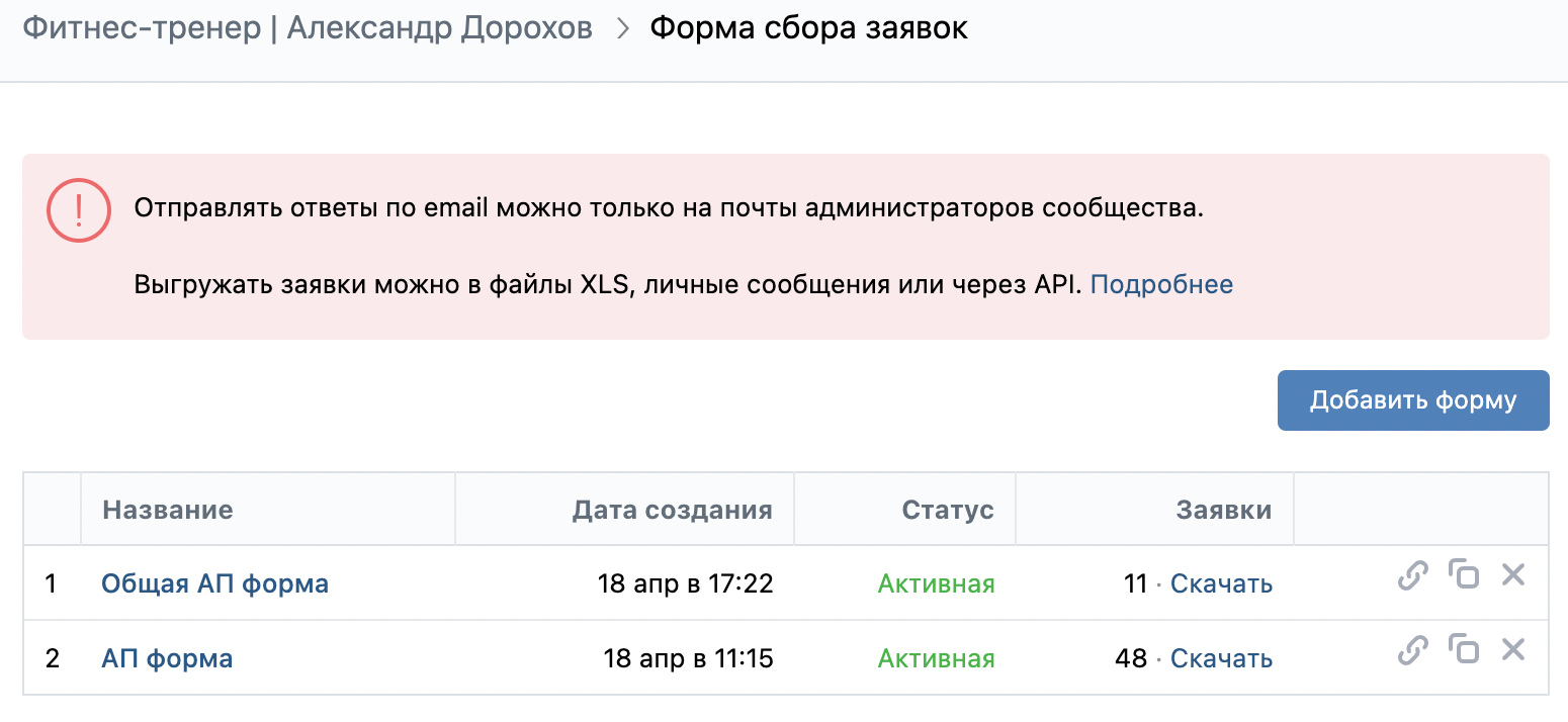 Кейс: Заявки по 169 руб. на онлайн-марафон фитнес-тренера ВКонтакте