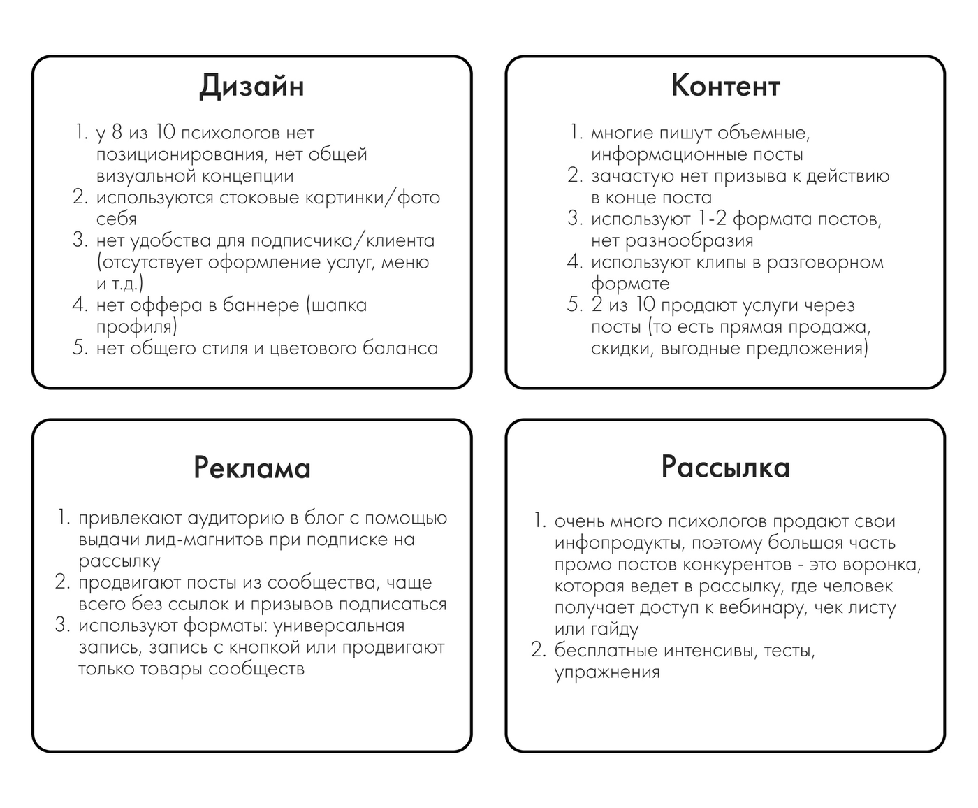 Кейс: Комплексное продвижение сообщества психолога во ВКонтакте — иллюстрация 2