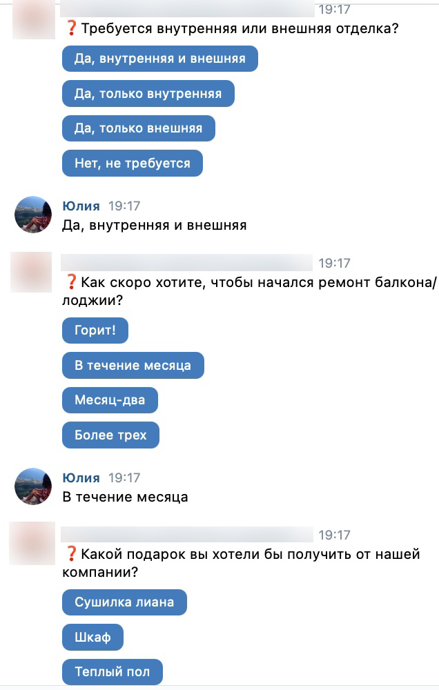 Кейс: Как привлекать клиентов на обшивку балкона из ВК — иллюстрация 3
