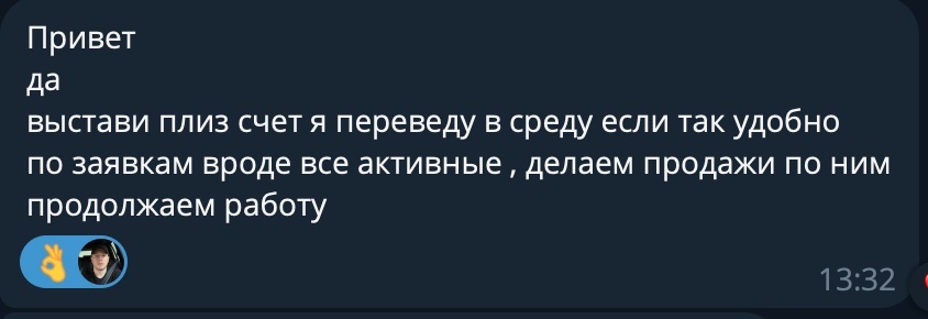 Кейс продвижения неоновых вывесок — иллюстрация 8