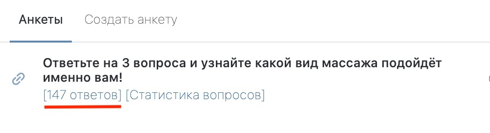 Кейс: 186 заявок по 108 руб или как загрузить массажиста записями на неделю впер — иллюстрация 5
