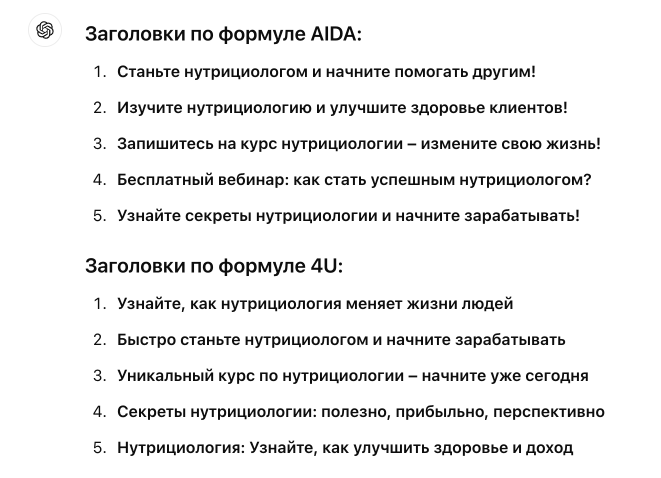 Кейс продвижения онлайн-школы нутрициологии (инфобизнес) через Яндекс Директ — иллюстрация 5