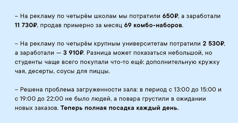 Кейс: Клиенты для обещпита в ВК, 20000 заказов за 2 года — иллюстрация 16