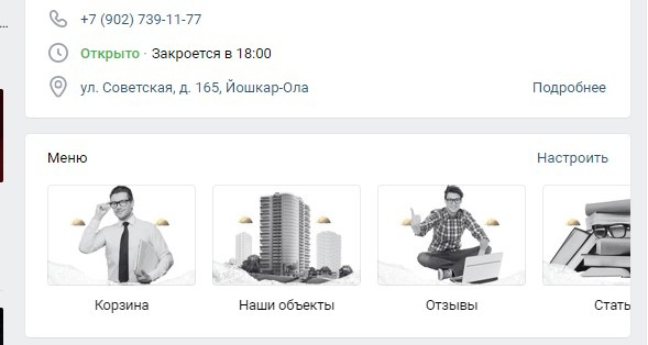 Кейс: Заявки по недвижимости. SMM и таргет во Вконтакте. Йошкар-Ола. — иллюстрация 8