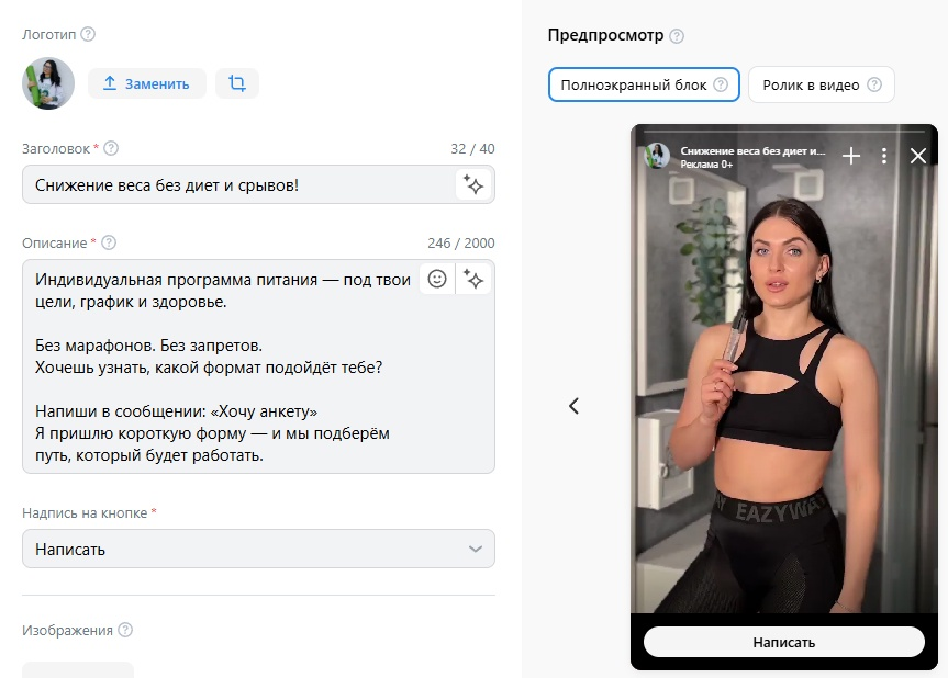 Кейс продвижения нутрициолога во ВКонтакте — иллюстрация 20