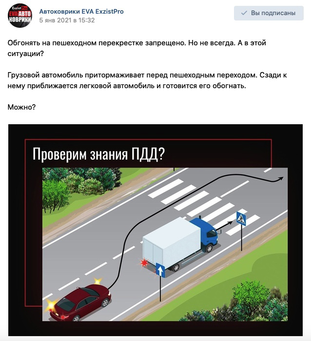 Кейс: Заявки в нише авто товаров «Автомобильные коврики EVA ExzistPro» — иллюстрация 22