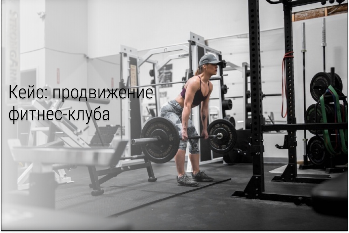 Кейс: Как упаковать группу, чтобы за 2 месяца заработать полмиллиона с нуля