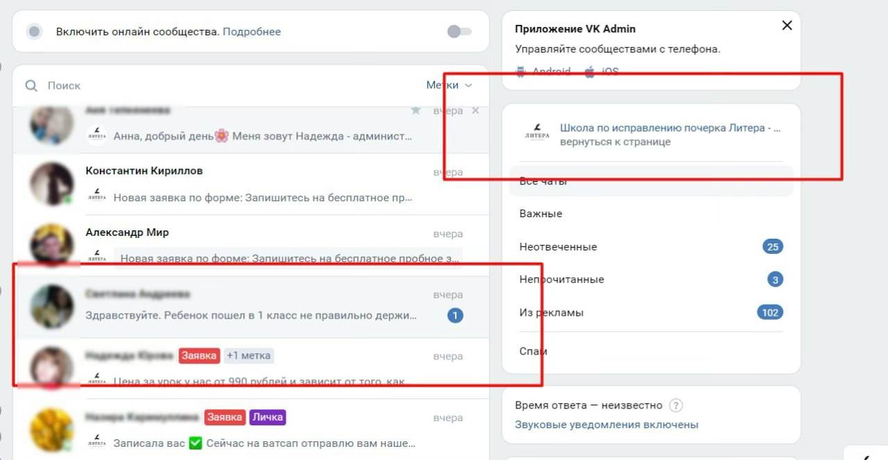 Кейс продвижения детской школы «‎Литера»‎ с ROMI 533,61% за 12 месяцев из ВКонта — иллюстрация 16