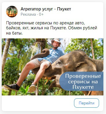 Кейс: Продвижение ТГ-бота услуг для туристов через новый VK.Ads — иллюстрация 4