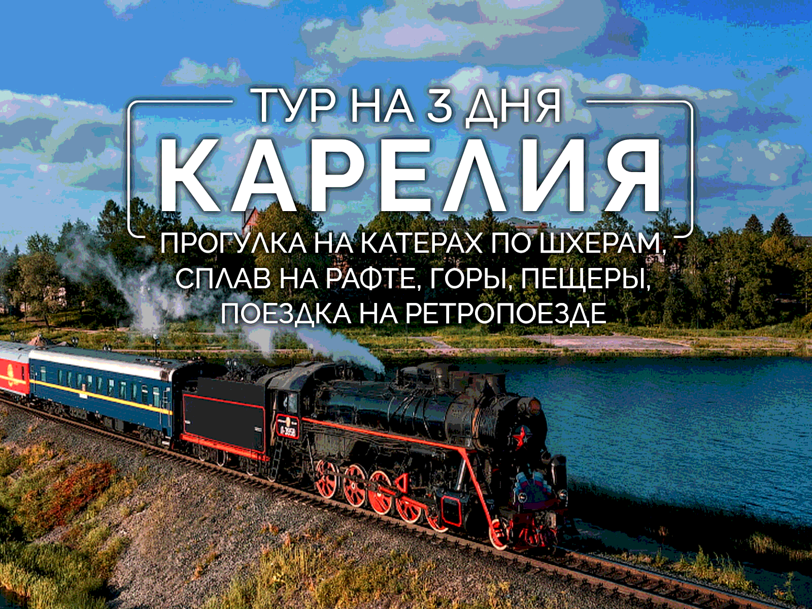 Кейс продвижения авторских туров