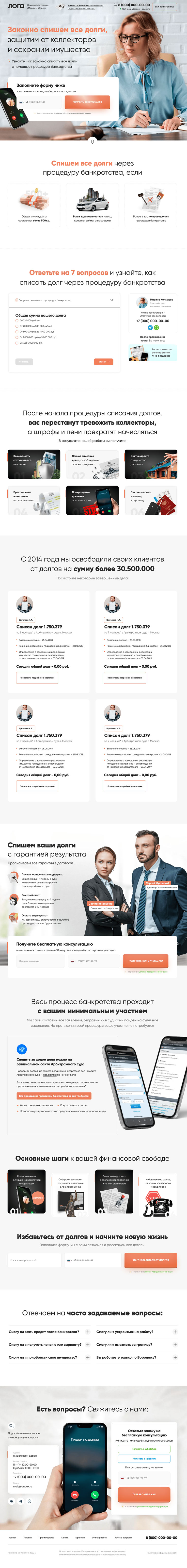 Банкротство физических лиц