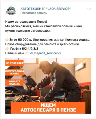 Кейс: Как мы нашли автослесаря для автотехцентра — иллюстрация 21