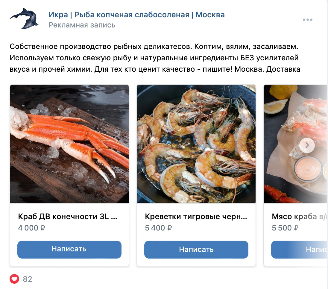 Кейс: Тестовое продвижение московского интернет магазина икры и рыбных деликатес — иллюстрация 10