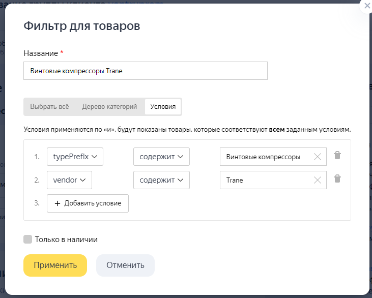 Кейс: Настройка контекстной рекламы для промышленного оборудования, которая прив — иллюстрация 6