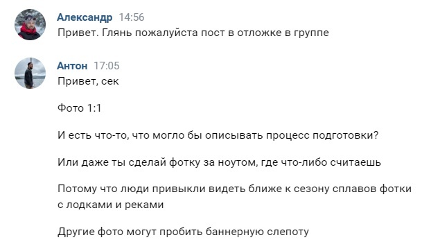 Кейс продвижения туров с помощью рекламы ВКонтакте — иллюстрация 8