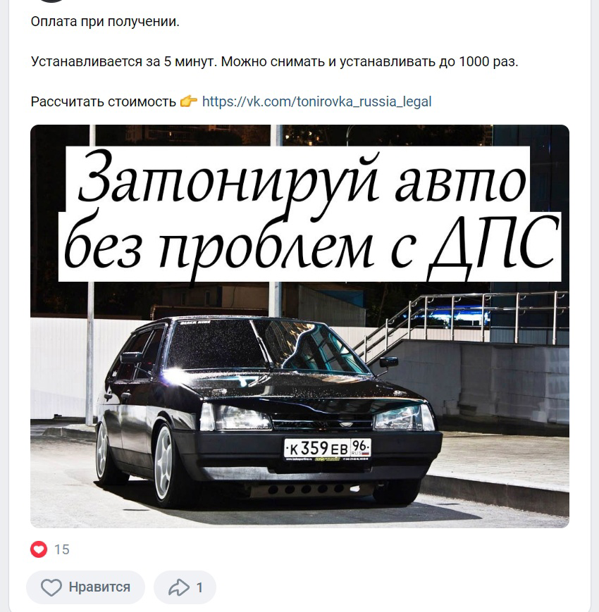 Кейс: 69 миллионов рублей на автоаксессуарах за 5 лет работы — иллюстрация 3
