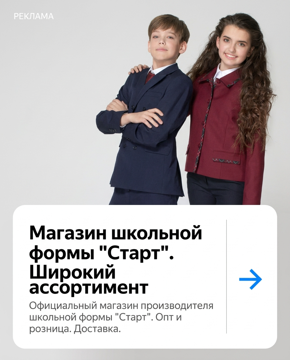 Пример объявления РСЯ 6