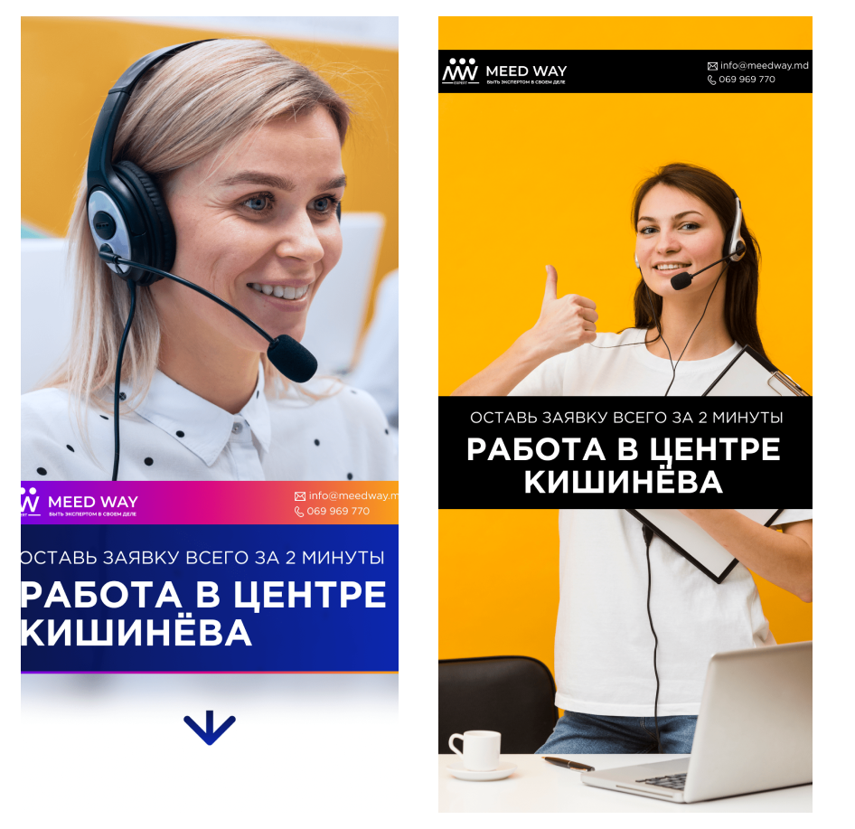 Кейс продвижения call-центра в нише по подбору персонала — иллюстрация 32