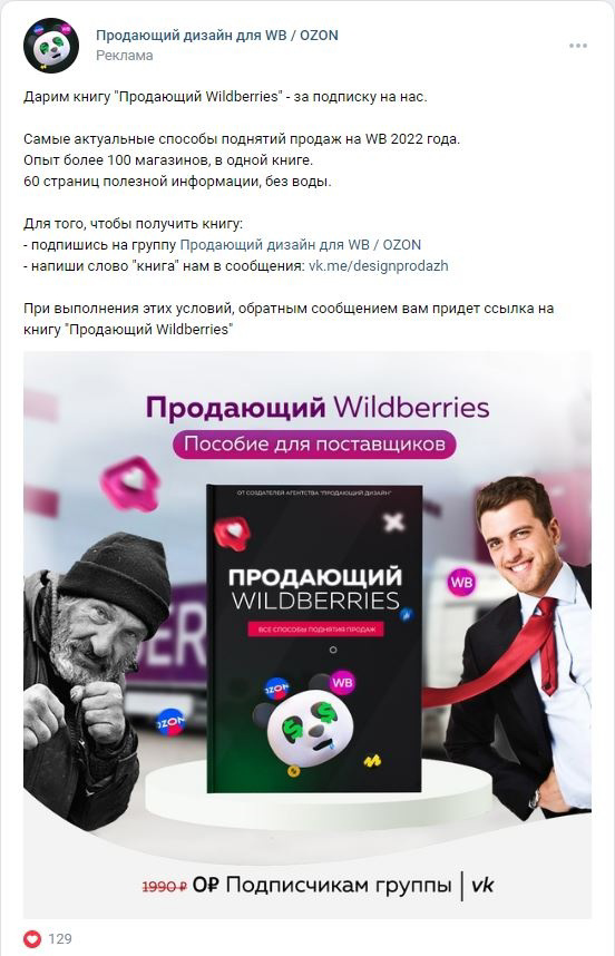 Кейс: продвижение студии дизайна для маркетплейсов — иллюстрация 3