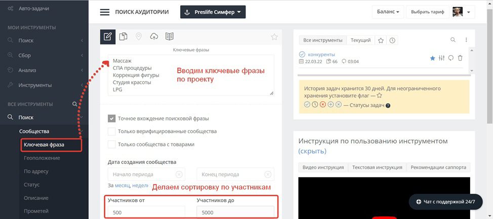 Кейс: 8,6 млн ₽ в нише массажа более 1552 заявки из ВКонтакте