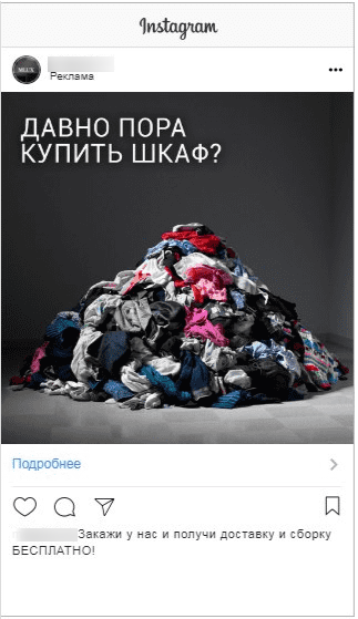 Кейс продвижения мебельной компании с помощью таргетированной рекламы — иллюстрация 6