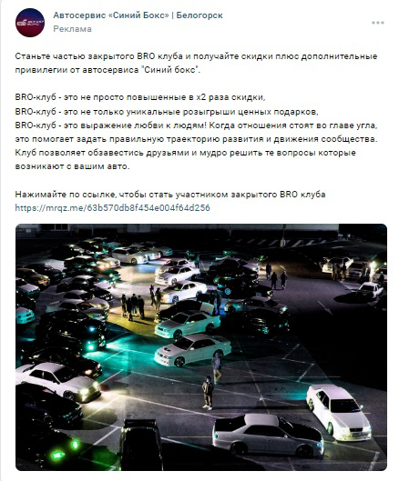 Кейс: 184 заявки по 430 руб. на услуги автосервиса в городе численностью 60 тыс. — иллюстрация 18