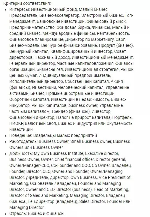 Кейс продвижения агентства недвижимости — иллюстрация 2