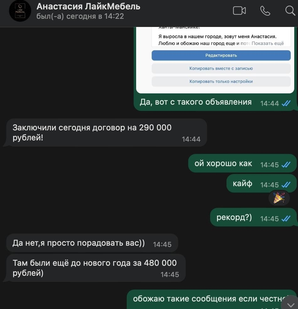 Кейс продвижения мебели — иллюстрация 16