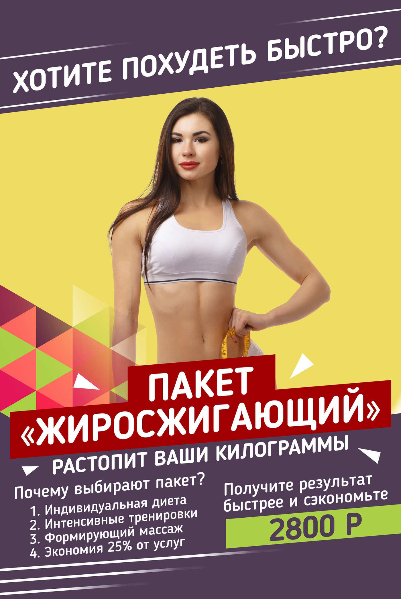 Кейс: Как упаковать группу, чтобы за 2 месяца заработать полмиллиона с нуля — иллюстрация 28