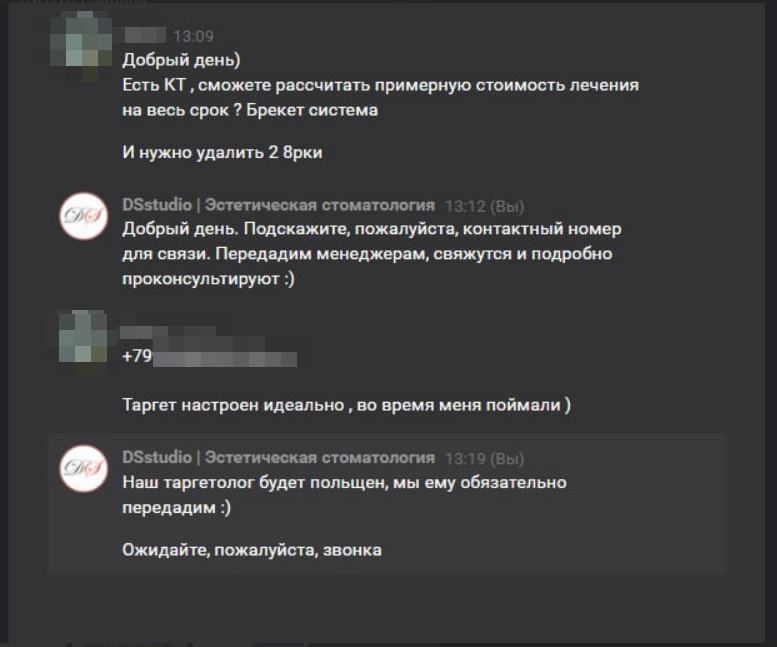 Кейс: пациенты на установку брекетов по 1.340₽ с рекламы ВК — иллюстрация 11