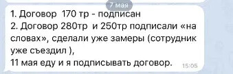 Кейс продвижения студии дизайна интерьера — иллюстрация 3