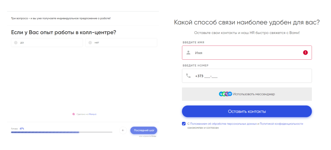 Кейс продвижения call-центра в нише по подбору персонала — иллюстрация 18