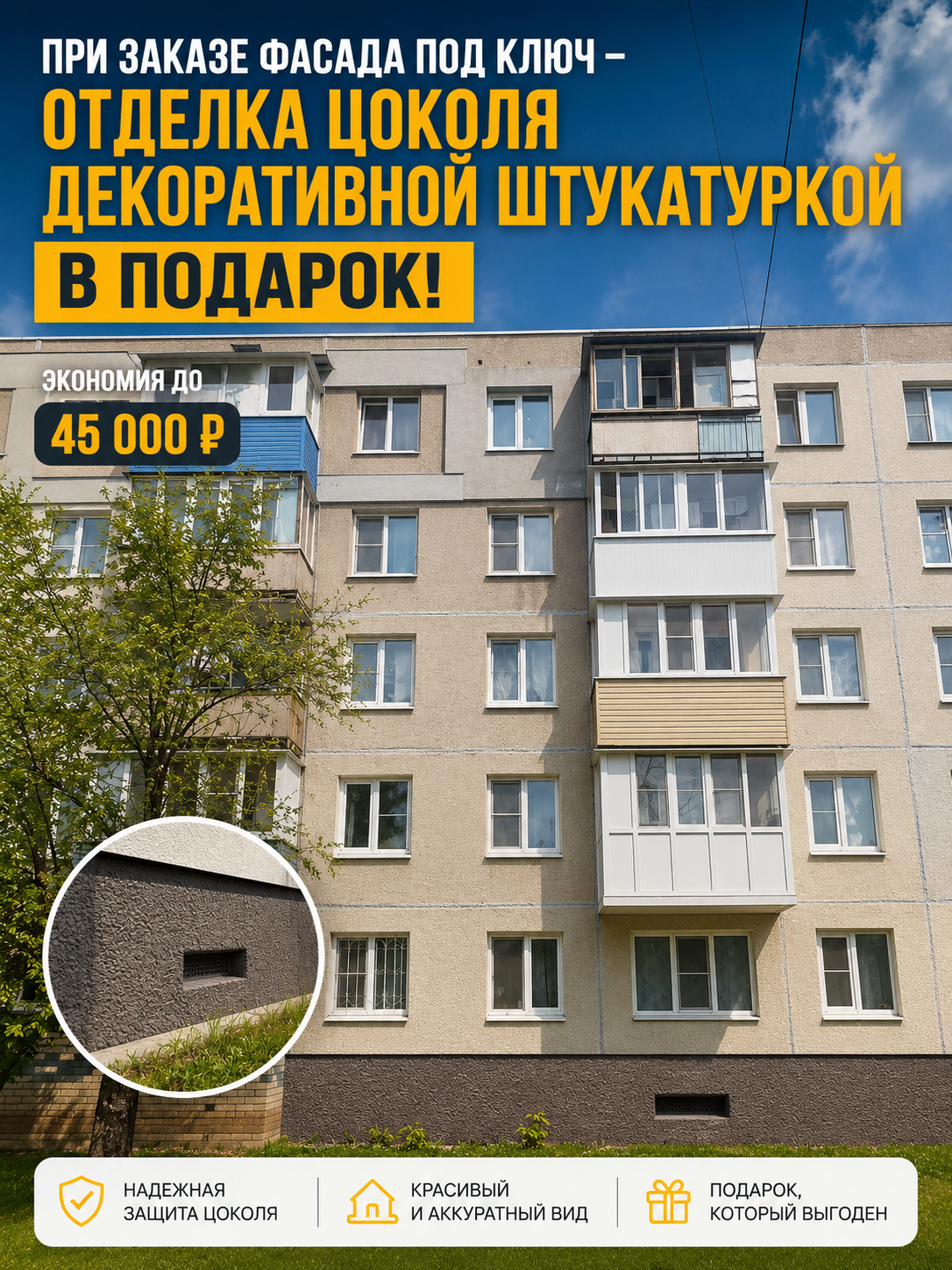 Рекламный креатив — тепловизор