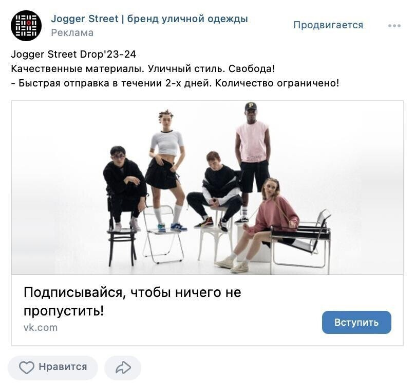 Кейс продвижения бренда уличной одежды в ВК — иллюстрация 3