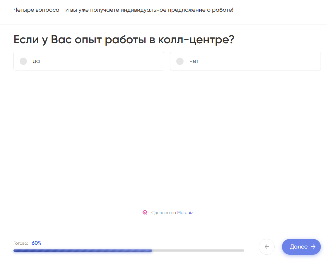 Кейс продвижения call-центра в нише по подбору персонала — иллюстрация 6