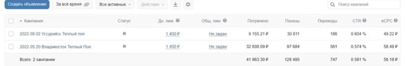 Кейс: 151 заявка по цене 1434 руб. на установку системы теплых полов XLPIPE — иллюстрация 13
