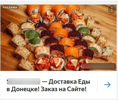 Кейс: Более 2900 продаж по Доставке Еды из контекстной рекламы. Снизили стоимост — иллюстрация 10