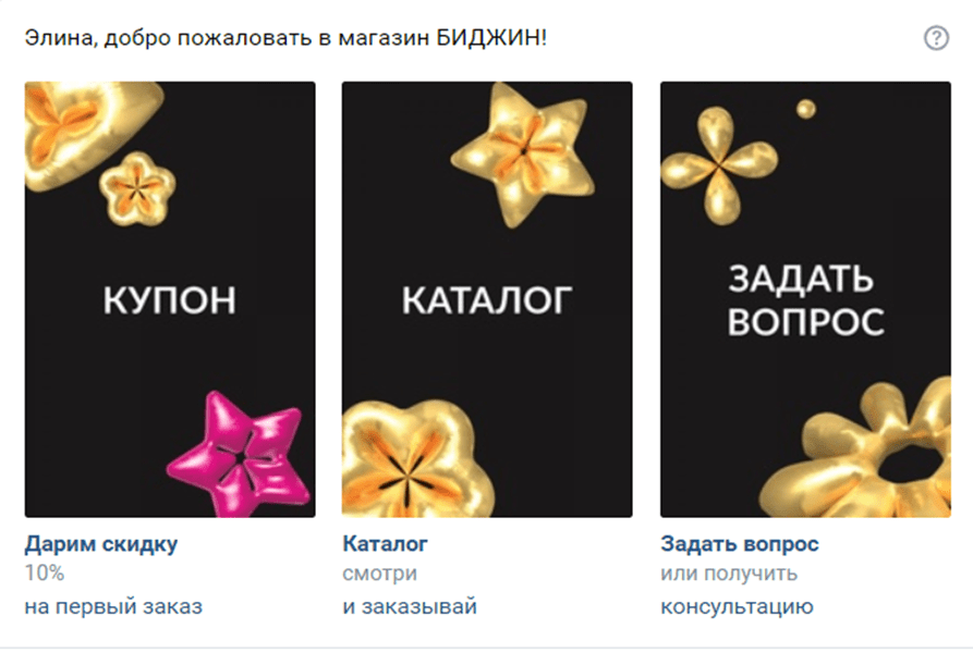 Кейс продвижения магазина японской и корейской косметики через VK ADS — иллюстрация 2