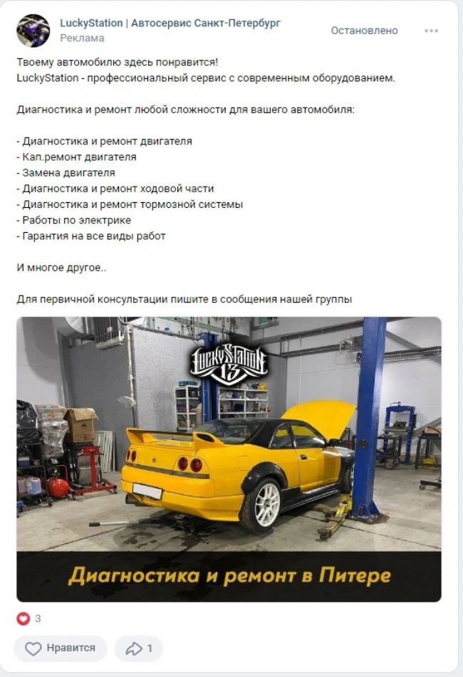 Кейс: Как привести клиентов в автосервис, который только переехал? — иллюстрация 11