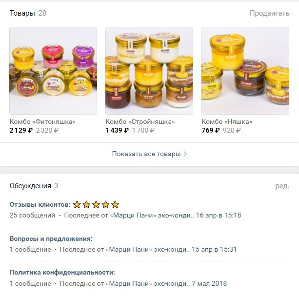 Кейс: Продвижение «MARZI PANI» первой эко-кондитерской в Оренбурге — иллюстрация 5