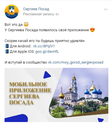 Кейс: Создание городского сообщества — иллюстрация 3