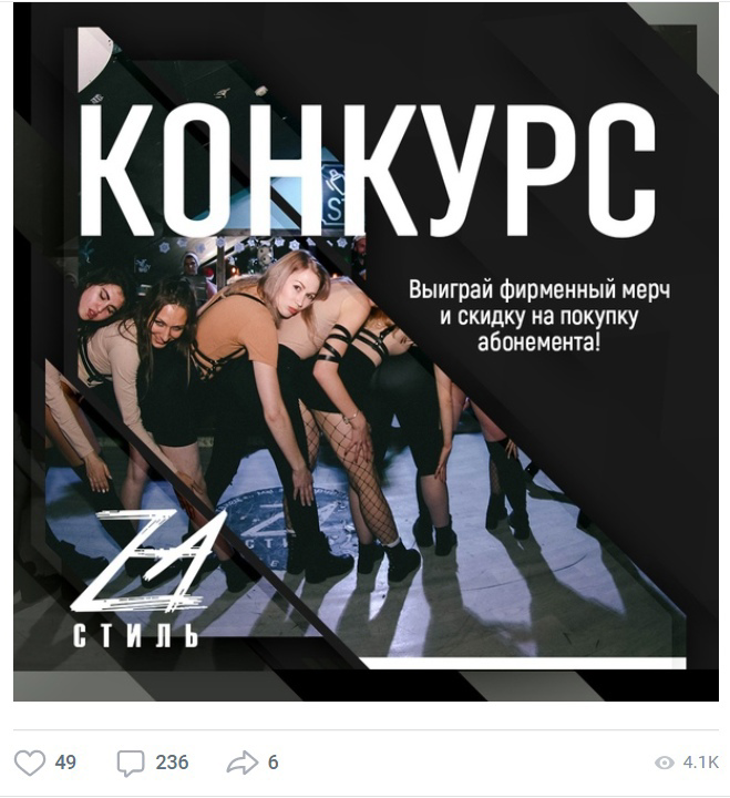 Кейс: Продвижение школы танцев во ВКонтакте — иллюстрация 28