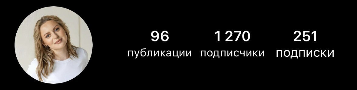 Кейс продвижения мастера перманентного макияжа с помощью таргета — иллюстрация 9