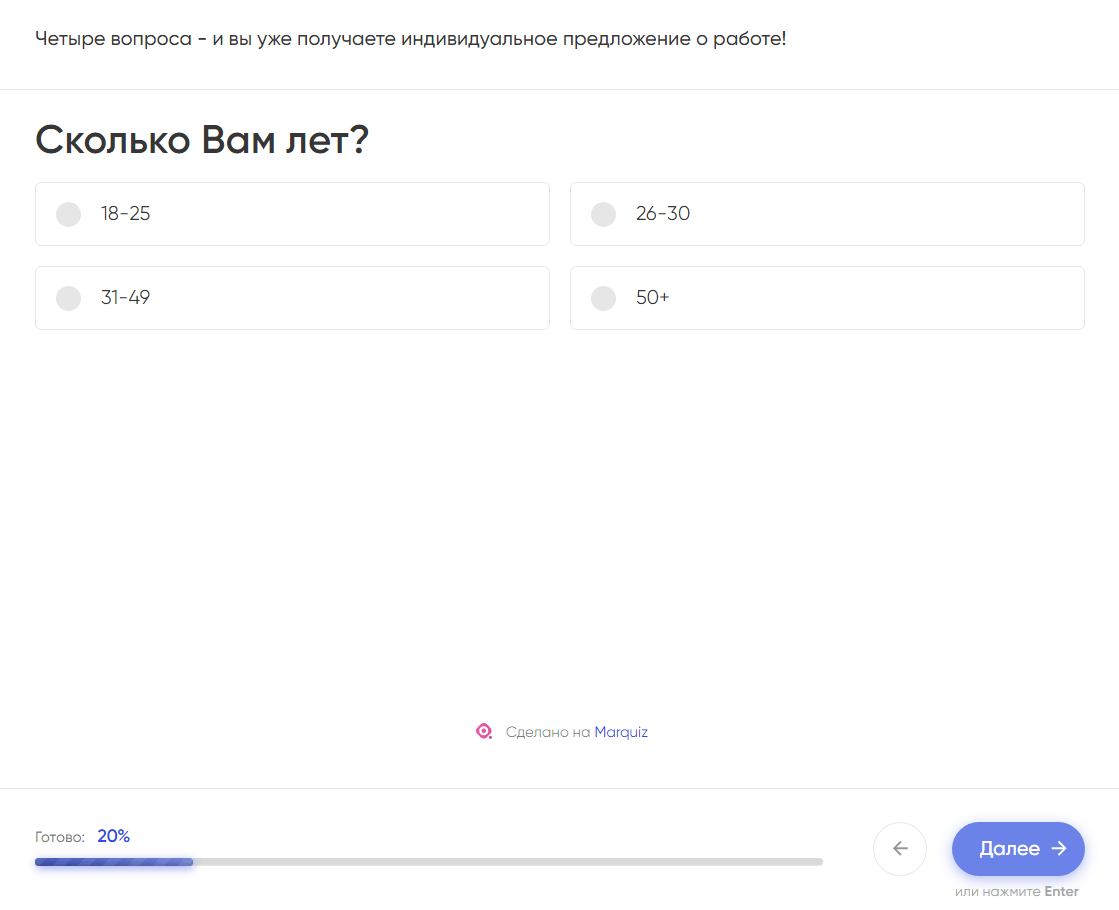 Кейс продвижения call-центра в нише по подбору персонала — иллюстрация 4