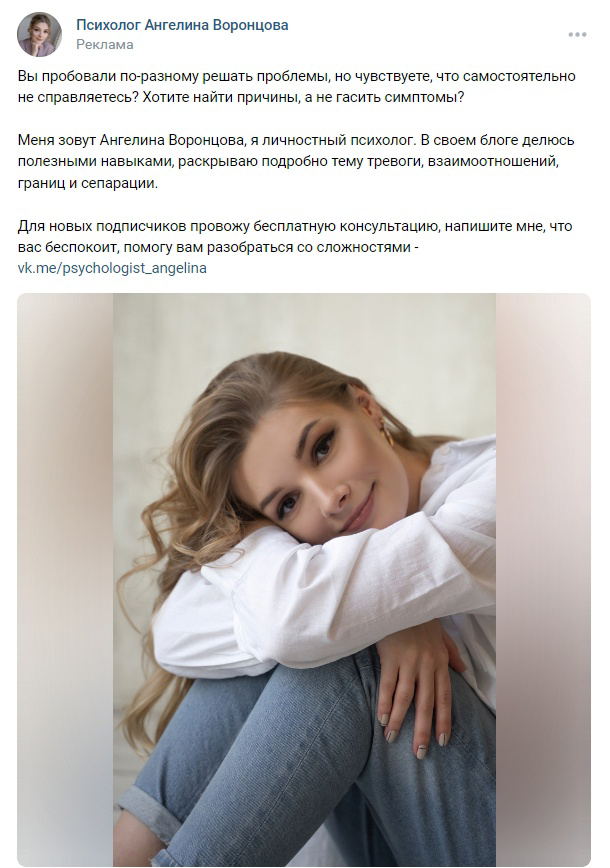 Кейс: Комплексное продвижение сообщества психолога во ВКонтакте — иллюстрация 7