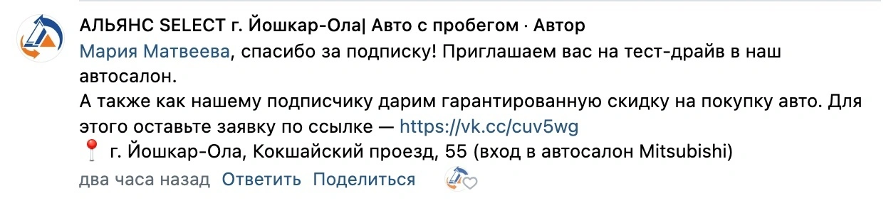 Как продвигать автоцентр? Таргет Вконтакте 46 заявок в месяц по 297 руб — иллюстрация 3