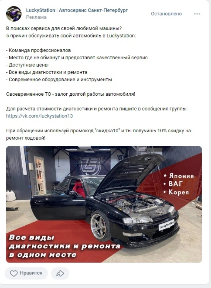 Кейс: Как привести клиентов в автосервис, который только переехал? — иллюстрация 10