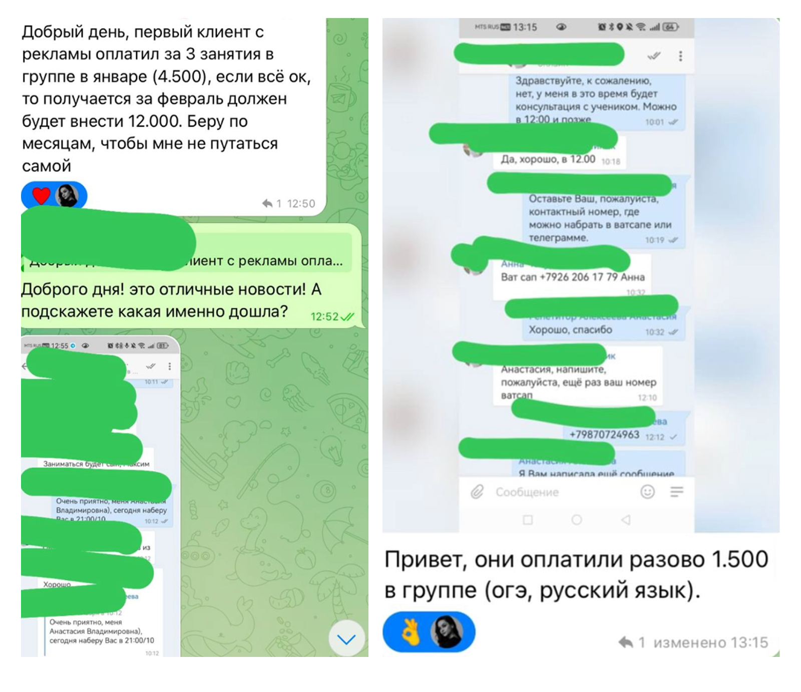 Кейс продвижения репетитора по русскому языку и обществознанию — иллюстрация 6