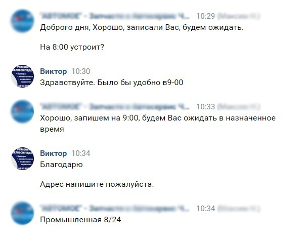 Кейс: 187 лидов за два месяца для регионального автосервиса по цене 122 рубля — иллюстрация 15